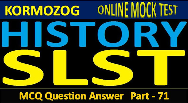 History common general knowledge questions and answers Part 71