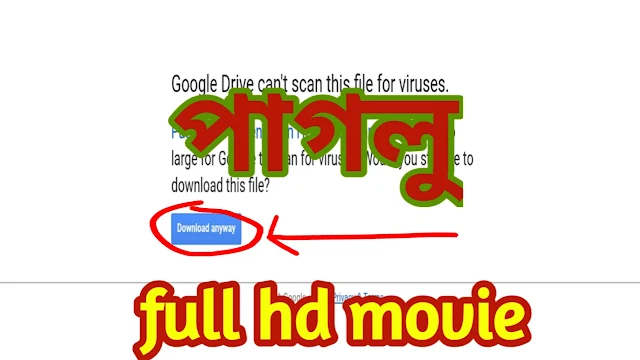 .পাগলু. বাংলা ফুল মুভি দেব ।। .Paglu. Bangla Full Hd Movie By Dev &  Koel