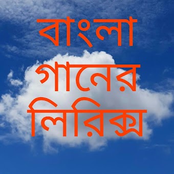 তারায় তারায় (Taray Taray) - James
