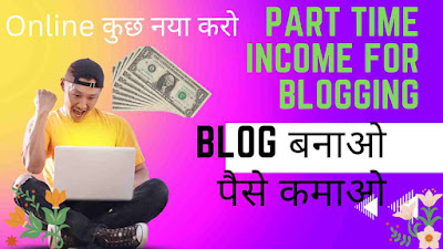 online part-time make money for blog