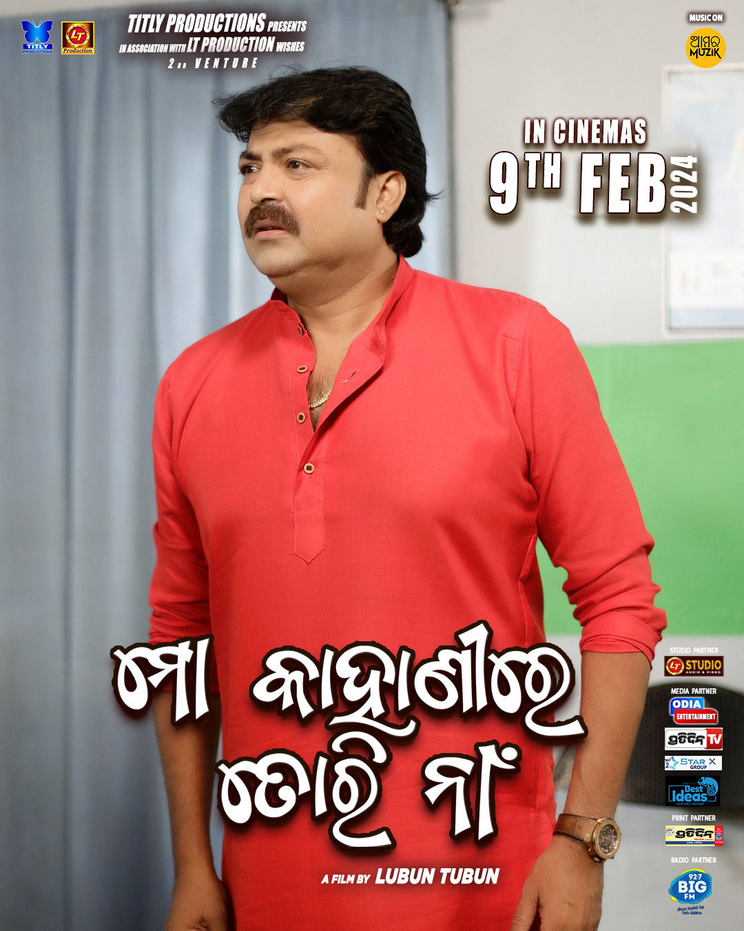 'Mo Kahani Re Tori Naa' official poster