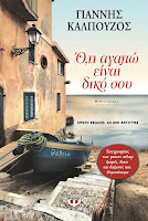 http://www.culture21century.gr/2015/07/book-review.html