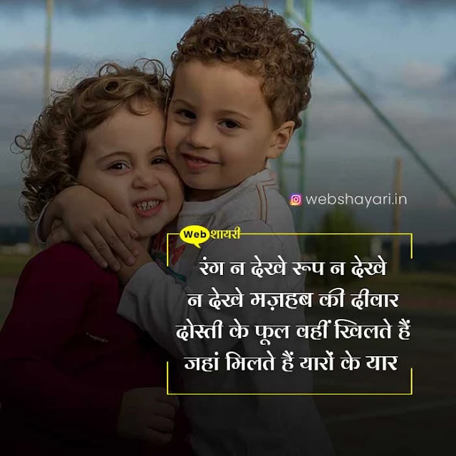 yaari dosti shayari