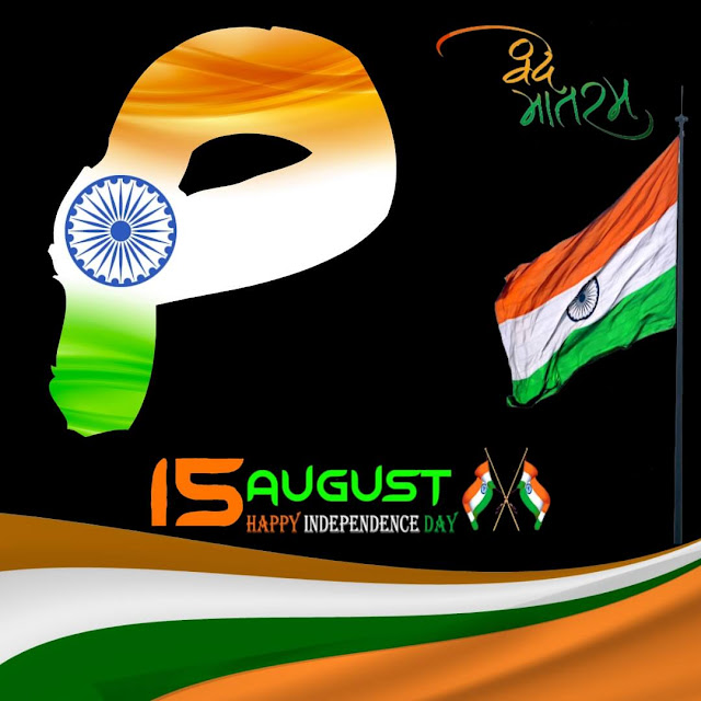 P Letter Tiranga Image