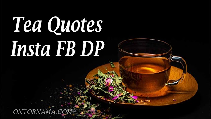 Top Fine Tea Quotes and Captions | Morning Tea Quotes Short