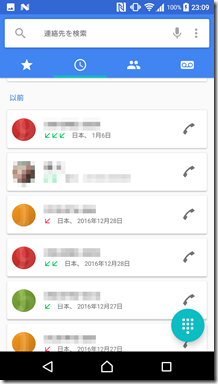 Screenshot_20170115-230947