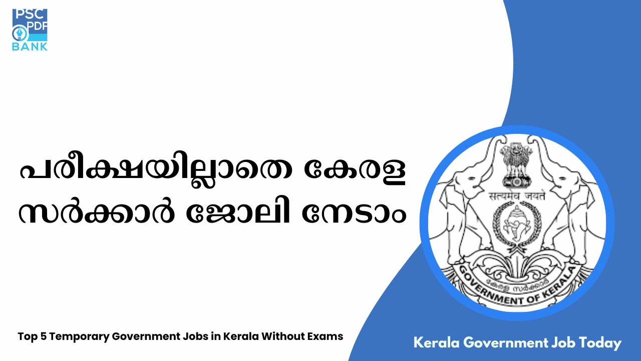 Top 5 Temporary Government Jobs in Kerala Without Exams | Kerala Government Job Today