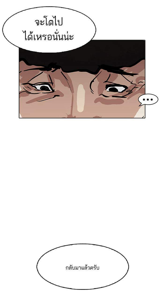 Lookism ตอนที่ 157