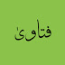 اللہ پاک کو اوپر والا کہنا کیسا