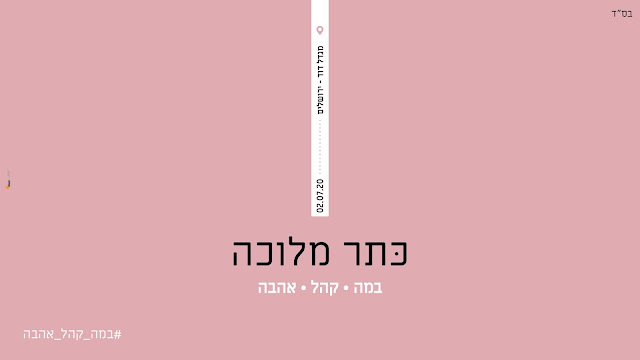 שי ריבו: כתר מלוכה