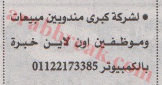 اهم وافضل الوظائف اهرام الجمعة وظائف خلية وظائف شاغرة على عرب بريك