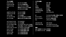 Linuxコマンドの早見表が壁紙に ダウンロードできます Kdeを楽しむ Linuxコマンドの早見表が壁紙に ダウンロードできます Kdeを楽しむ