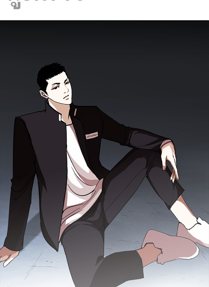 Lookism ตอนที่ 234