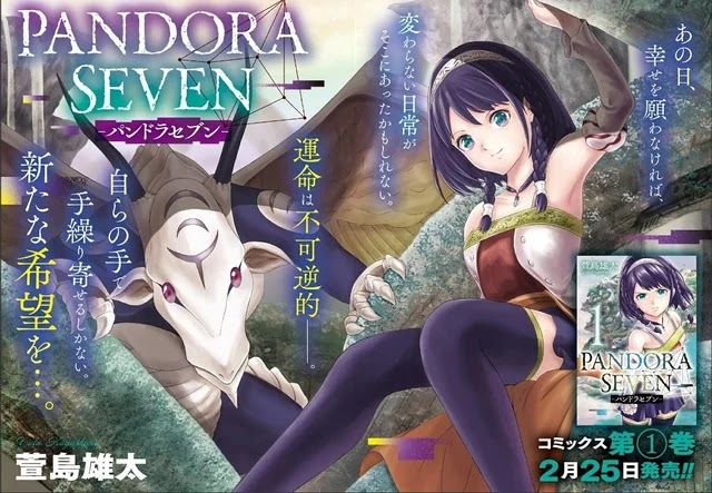 มังงะ Pandora Seven แพนโดร่าเซเว่น (パンドラセブン)