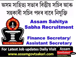 Assam Sahitya Sabha Recruitment 2020