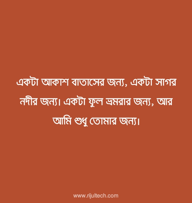 বাংলা বয়ফ্রেন্ড ও গার্লফ্রেন্ড স্ট্যাটাস পিক ২০২২ | Bangla BF & GF Status Pic 2022 বাংলা বয়ফ্রেন্ড ও গার্লফ্রেন্ড স্ট্যাটাস পিক ২০২২ | Bangla BF & GF Status Pic 2022