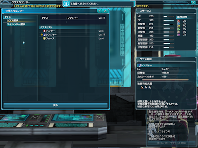 Phantasy Star Online 2 - Job Classes