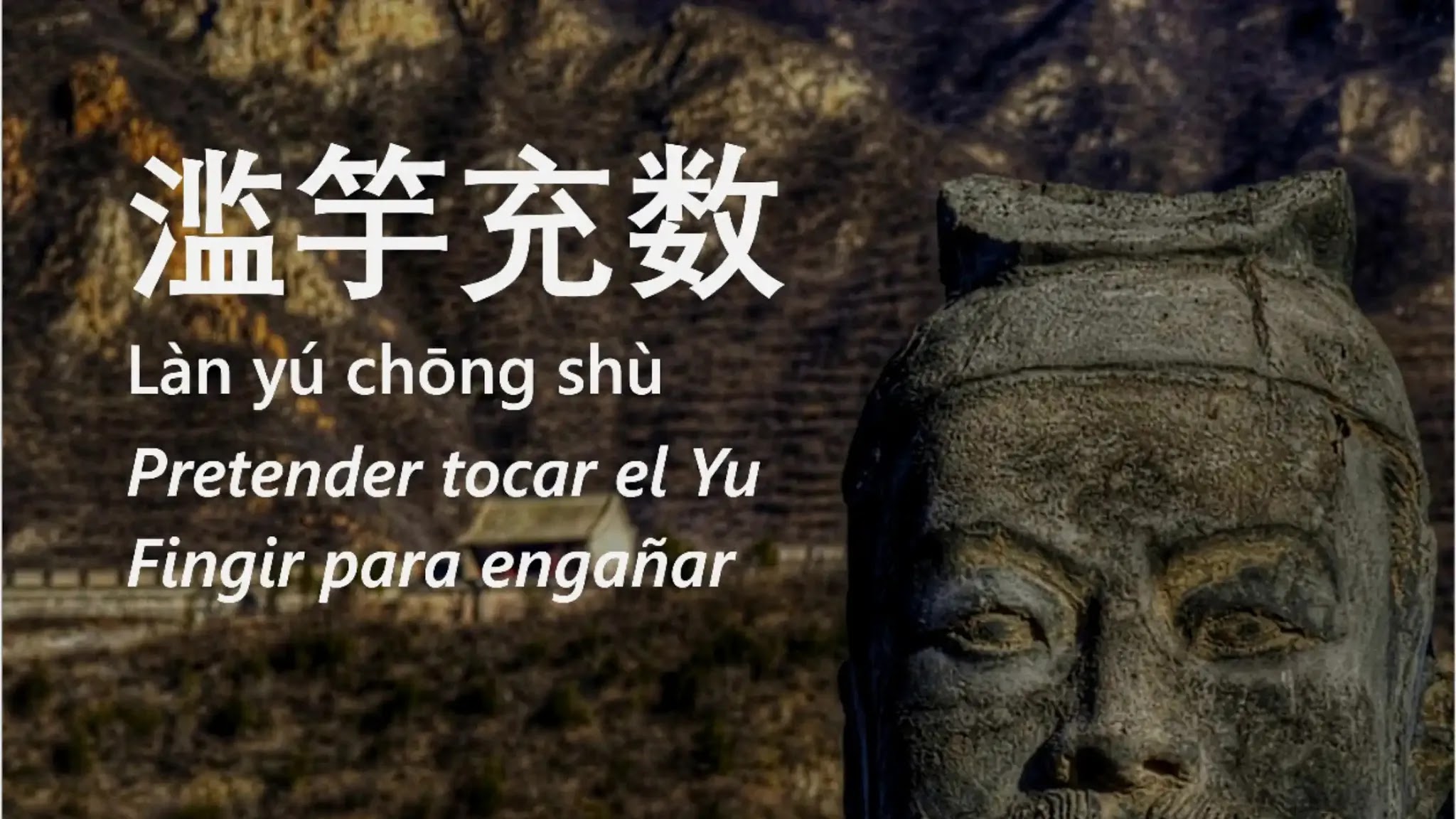 Historia detrás del proverbio chino: 滥竽充数 (Làn yú chōng shù) Fingir para engañar