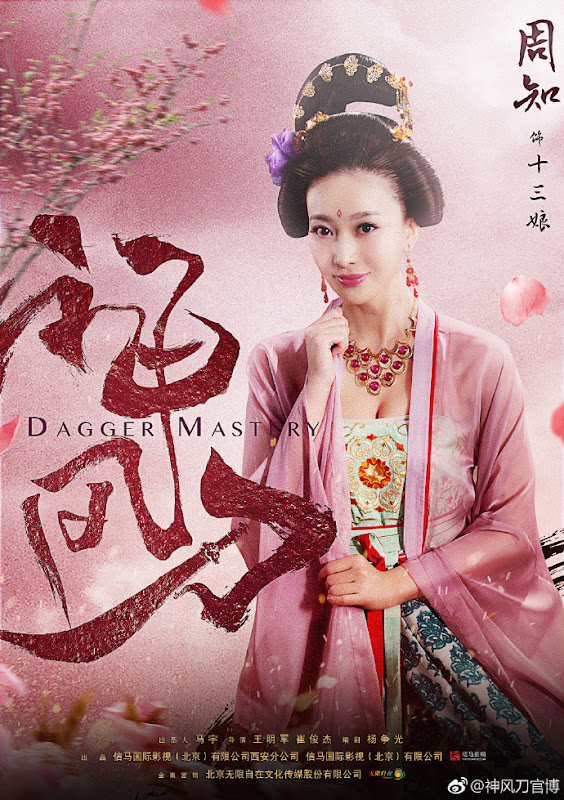 Dagger Mastery China Web Drama