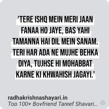 Best Boyfriend Tareef Shayari Hindi