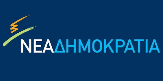 Όλοι οι υποψήφιοι για τις εκλογές της Νομαρχιακής Οργάνωσης Αργολίδας της Νέας Δημοκρατίας