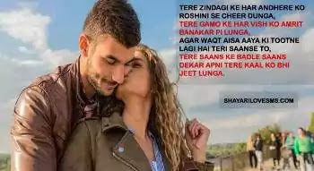 Shayari Download Hindi