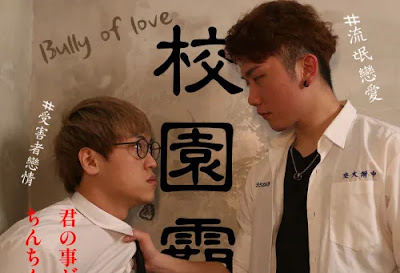 China- OnlyFans 布布 Boo (bigsuiya) - 「校園系列」霸凌同學肛好而已 Bully of love