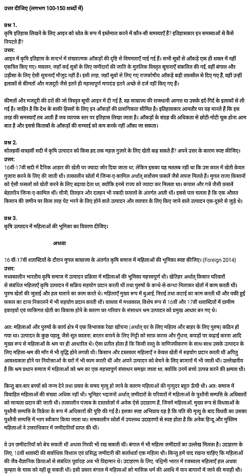 Class 12 History Chapter 8,  इतिहास कक्षा 12 नोट्स pdf,  इतिहास कक्षा 12 नोट्स 2021 NCERT,  इतिहास कक्षा 12 PDF,  इतिहास पुस्तक,  इतिहास की बुक,  इतिहास प्रश्नोत्तरी Class 12, 12 वीं इतिहास पुस्तक up board,  बिहार बोर्ड 12 वीं इतिहास नोट्स,   12th History book in hindi, 12th History notes in hindi, cbse books for class 12, cbse books in hindi, cbse ncert books, class 12 History notes in hindi,  class 12 hindi ncert solutions, History 2020, History 2021, History 2022, History book class 12, History book in hindi, History class 12 in hindi, History notes for class 12 up board in hindi, ncert all books, ncert app in hindi, ncert book solution, ncert books class 10, ncert books class 12, ncert books for class 7, ncert books for upsc in hindi, ncert books in hindi class 10, ncert books in hindi for class 12 History, ncert books in hindi for class 6, ncert books in hindi pdf, ncert class 12 hindi book, ncert english book, ncert History book in hindi, ncert History books in hindi pdf, ncert History class 12, ncert in hindi,  old ncert books in hindi, online ncert books in hindi,  up board 12th, up board 12th syllabus, up board class 10 hindi book, up board class 12 books, up board class 12 new syllabus, up Board Maths 2020, up Board Maths 2021, up Board Maths 2022, up Board Maths 2023, up board intermediate History syllabus, up board intermediate syllabus 2021, Up board Master 2021, up board model paper 2021, up board model paper all subject, up board new syllabus of class 12th History, up board paper 2021, Up board syllabus 2021, UP board syllabus 2022,  12 वीं इतिहास पुस्तक हिंदी में, 12 वीं इतिहास नोट्स हिंदी में, कक्षा 12 के लिए सीबीएससी पुस्तकें, हिंदी में सीबीएससी पुस्तकें, सीबीएससी  पुस्तकें, कक्षा 12 इतिहास नोट्स हिंदी में, कक्षा 12 हिंदी एनसीईआरटी समाधान, इतिहास 2020, इतिहास 2021, इतिहास 2022, इतिहास  बुक क्लास 12, इतिहास बुक इन हिंदी, इतिहास क्लास 12 हिंदी में, इतिहास नोट्स इन क्लास 12 यूपी  बोर्ड इन हिंदी, एनसीईआरटी इतिहास की किताब हिंदी में,  बोर्ड 12 वीं तक, 12 वीं तक की पाठ्यक्रम, बोर्ड कक्षा 10 की हिंदी पुस्तक  , बोर्ड की कक्षा 12 की किताबें, बोर्ड की कक्षा 12 की नई पाठ्यक्रम, बोर्ड इतिहास 2020, यूपी   बोर्ड इतिहास 2021, यूपी  बोर्ड इतिहास 2022, यूपी  बोर्ड इतिहास 2023, यूपी  बोर्ड इंटरमीडिएट इतिहास सिलेबस, यूपी  बोर्ड इंटरमीडिएट सिलेबस 2021, यूपी  बोर्ड मास्टर 2021, यूपी  बोर्ड मॉडल पेपर 2021, यूपी  मॉडल पेपर सभी विषय, यूपी  बोर्ड न्यू क्लास का सिलेबस  12 वीं इतिहास, अप बोर्ड पेपर 2021, यूपी बोर्ड सिलेबस 2021, यूपी बोर्ड सिलेबस 2022,