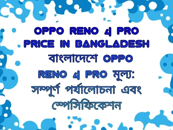 Oppo reno 4 pro price in Bangladesh - বাংলাদেশে Oppo Reno 4 Pro মূল্য - সম্পূর্ণ পর্যালোচনা এবং স্পেসিফিকেশন