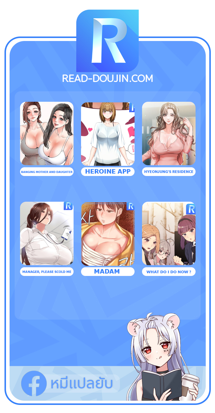 Heroine App แอพจับเสียว ตอนที่ 11