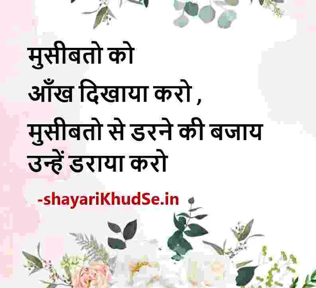 best shayari in hindi 2 line images download, best shayari in hindi 2 line photos