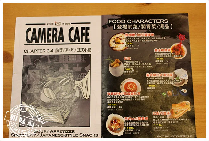 攝飲動漫主題餐廳菜單8