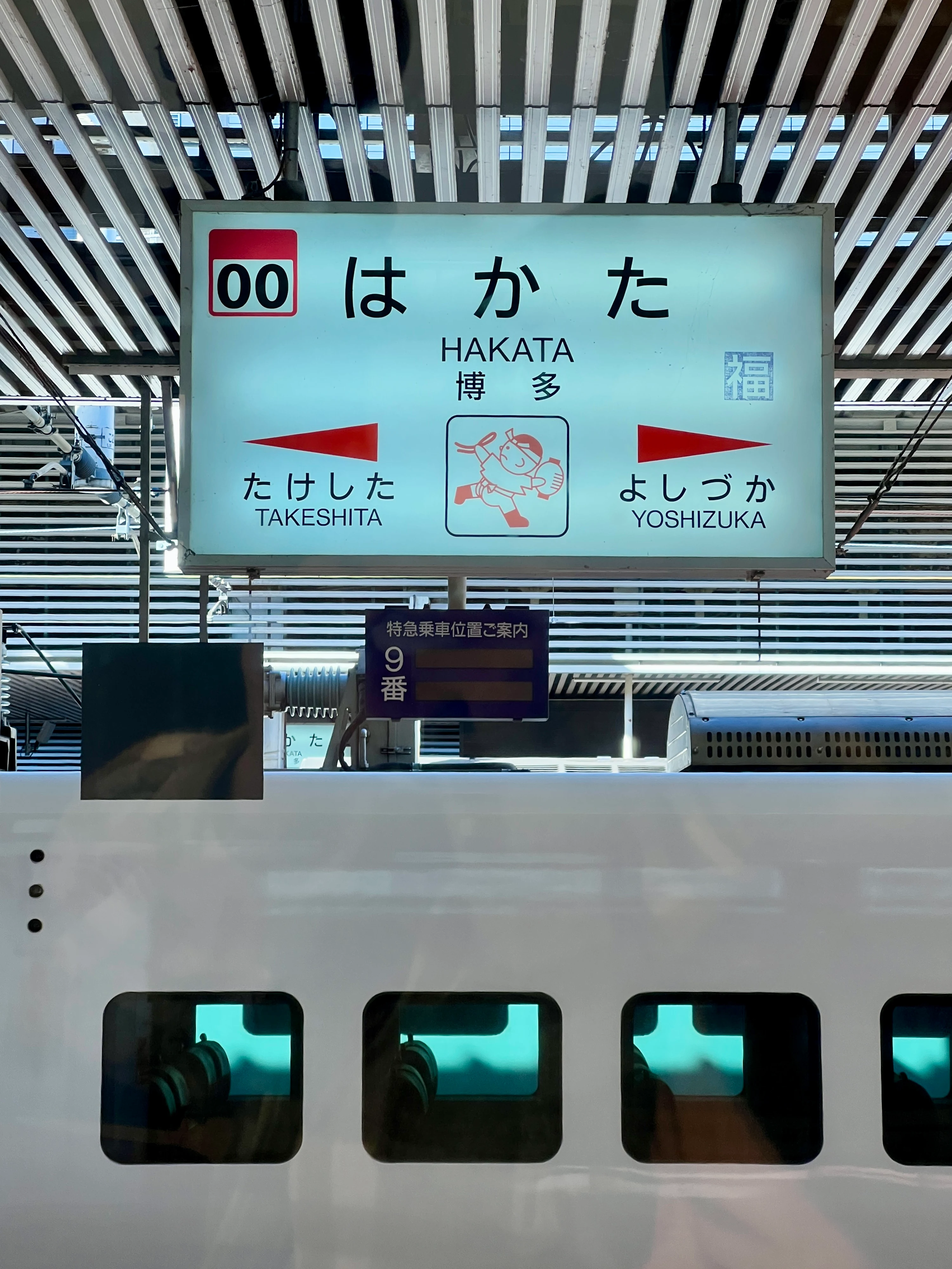 fukuoka-yufuin-trip-후쿠오카-유후인-여행-에키벤또-유후인노모리-료칸유후산-가이세키-조식-석식-킨린호수