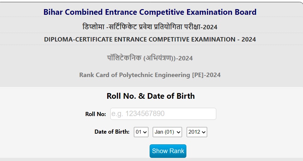 Bihar Polytechnic Result 2024 Bihar Polytechnic Result 2024