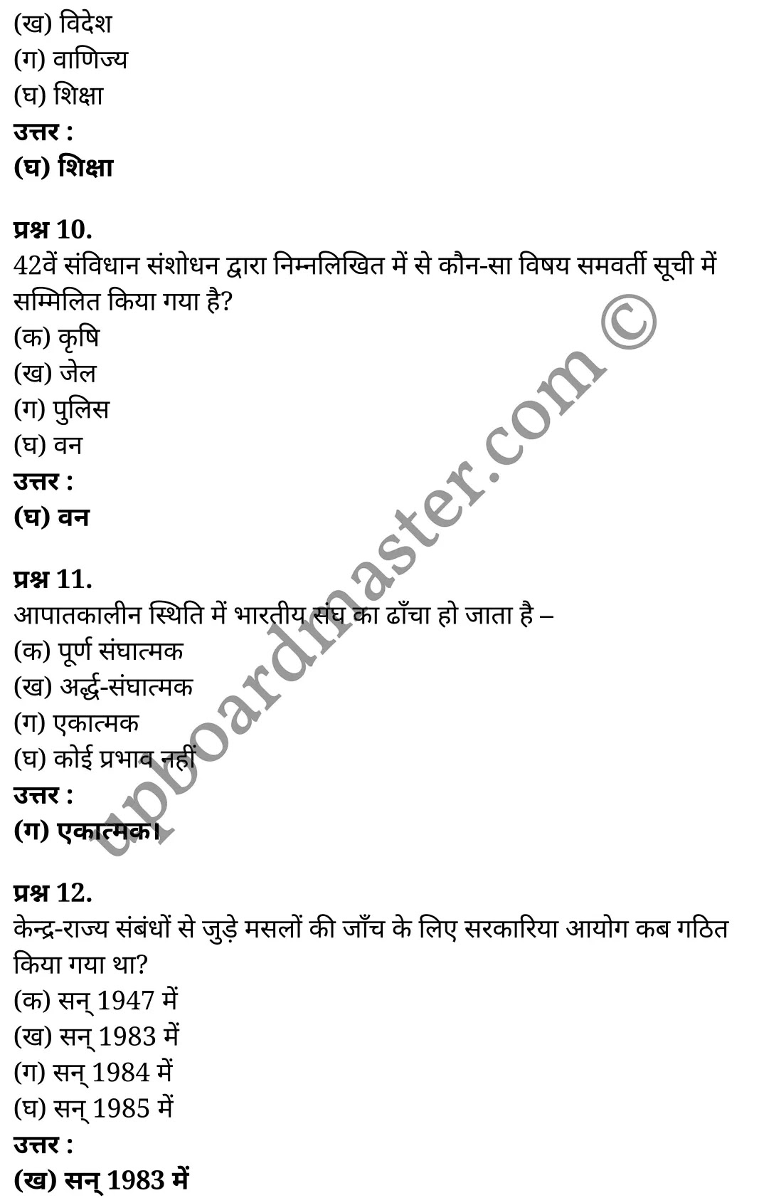 कक्षा 11 नागरिकशास्त्र  राजनीति विज्ञान अध्याय 7  के नोट्स  हिंदी में एनसीईआरटी समाधान,   class 11 civics chapter 7,  class 11 civics chapter 7 ncert solutions in civics,  class 11 civics chapter 7 notes in hindi,  class 11 civics chapter 7 question answer,  class 11 civics chapter 7 notes,  class 11 civics chapter 7 class 11 civics  chapter 7 in  hindi,   class 11 civics chapter 7 important questions in  hindi,  class 11 civics hindi  chapter 7 notes in hindi,   class 11 civics  chapter 7 test,  class 11 civics  chapter 7 class 11 civics  chapter 7 pdf,  class 11 civics  chapter 7 notes pdf,  class 11 civics  chapter 7 exercise solutions,  class 11 civics  chapter 7, class 11 civics  chapter 7 notes study rankers,  class 11 civics  chapter 7 notes,  class 11 civics hindi  chapter 7 notes,   class 11 civics   chapter 7  class 11  notes pdf,  class 11 civics  chapter 7 class 11  notes  ncert,  class 11 civics  chapter 7 class 11 pdf,  class 11 civics  chapter 7  book,  class 11 civics  chapter 7 quiz class 11  ,     11  th class 11 civics chapter 7    book up board,   up board 11  th class 11 civics chapter 7 notes,  class 11 civics  Political Science chapter 7,  class 11 civics  Political Science chapter 7 ncert solutions in civics,  class 11 civics  Political Science chapter 7 notes in hindi,  class 11 civics  Political Science chapter 7 question answer,  class 11 civics  Political Science  chapter 7 notes,  class 11 civics  Political Science  chapter 7 class 11 civics  chapter 7 in  hindi,   class 11 civics  Political Science chapter 7 important questions in  hindi,  class 11 civics  Political Science  chapter 7 notes in hindi,   class 11 civics  Political Science  chapter 7 test,  class 11 civics  Political Science  chapter 7 class 11 civics  chapter 7 pdf,  class 11 civics  Political Science chapter 7 notes pdf,  class 11 civics  Political Science  chapter 7 exercise solutions,  class 11 civics  Political Science  chapter 7, class 11 civics  Political Science  chapter 7 notes study rankers,  class 11 civics  Political Science  chapter 7 notes,  class 11 civics  Political Science  chapter 7 notes,   class 11 civics  Political Science chapter 7  class 11  notes pdf,  class 11 civics  Political Science  chapter 7 class 11  notes  ncert,  class 11 civics  Political Science  chapter 7 class 11 pdf,  class 11 civics  Political Science chapter 7  book,  class 11 civics  Political Science chapter 7 quiz class 11  ,     11  th class 11 civics  Political Science chapter 7    book up board,   up board 11  th class 11 civics  Political Science chapter 7 notes,   कक्षा 11 नागरिकशास्त्र अध्याय 7 , कक्षा 11 नागरिकशास्त्र, कक्षा 11 नागरिकशास्त्र अध्याय 7  के नोट्स हिंदी में, कक्षा 11 का नागरिकशास्त्र अध्याय 7 का प्रश्न उत्तर, कक्षा 11 नागरिकशास्त्र अध्याय 7  के नोट्स, 11 कक्षा नागरिकशास्त्र 1  हिंदी में,कक्षा 11 नागरिकशास्त्र अध्याय 7  हिंदी में, कक्षा 11 नागरिकशास्त्र अध्याय 7  महत्वपूर्ण प्रश्न हिंदी में,कक्षा 11 नागरिकशास्त्र  हिंदी के नोट्स  हिंदी में,नागरिकशास्त्र हिंदी  कक्षा 11 नोट्स pdf,   नागरिकशास्त्र हिंदी  कक्षा 11 नोट्स 2021 ncert,  नागरिकशास्त्र हिंदी  कक्षा 11 pdf,  नागरिकशास्त्र हिंदी  पुस्तक,  नागरिकशास्त्र हिंदी की बुक,  नागरिकशास्त्र हिंदी  प्रश्नोत्तरी class 11 , 11   वीं नागरिकशास्त्र  पुस्तक up board,  बिहार बोर्ड 11  पुस्तक वीं नागरिकशास्त्र नोट्स,   नागरिकशास्त्र  कक्षा 11 नोट्स 2021 ncert,  नागरिकशास्त्र  कक्षा 11 pdf,  नागरिकशास्त्र  पुस्तक,  नागरिकशास्त्र की बुक,  नागरिकशास्त्र  प्रश्नोत्तरी class 11,  कक्षा 11 नागरिकशास्त्र  राजनीति विज्ञान अध्याय 7 , कक्षा 11 नागरिकशास्त्र  राजनीति विज्ञान, कक्षा 11 नागरिकशास्त्र  राजनीति विज्ञान अध्याय 7  के नोट्स हिंदी में, कक्षा 11 का नागरिकशास्त्र  राजनीति विज्ञान अध्याय 7 का प्रश्न उत्तर, कक्षा 11 नागरिकशास्त्र  राजनीति विज्ञान अध्याय 7  के नोट्स, 11 कक्षा नागरिकशास्त्र  राजनीति विज्ञान 1  हिंदी में,कक्षा 11 नागरिकशास्त्र  राजनीति विज्ञान अध्याय 7  हिंदी में, कक्षा 11 नागरिकशास्त्र  राजनीति विज्ञान अध्याय 7  महत्वपूर्ण प्रश्न हिंदी में,कक्षा 11 नागरिकशास्त्र  राजनीति विज्ञान  हिंदी के नोट्स  हिंदी में,नागरिकशास्त्र  राजनीति विज्ञान हिंदी  कक्षा 11 नोट्स pdf,   नागरिकशास्त्र  राजनीति विज्ञान हिंदी  कक्षा 11 नोट्स 2021 ncert,  नागरिकशास्त्र  राजनीति विज्ञान हिंदी  कक्षा 11 pdf,  नागरिकशास्त्र  राजनीति विज्ञान हिंदी  पुस्तक,  नागरिकशास्त्र  राजनीति विज्ञान हिंदी की बुक,  नागरिकशास्त्र  राजनीति विज्ञान हिंदी  प्रश्नोत्तरी class 11 , 11   वीं नागरिकशास्त्र  राजनीति विज्ञान  पुस्तक up board,  बिहार बोर्ड 11  पुस्तक वीं नागरिकशास्त्र नोट्स,   नागरिकशास्त्र  राजनीति विज्ञान  कक्षा 11 नोट्स 2021 ncert,  नागरिकशास्त्र  राजनीति विज्ञान  कक्षा 11 pdf,  नागरिकशास्त्र  राजनीति विज्ञान  पुस्तक,  नागरिकशास्त्र  राजनीति विज्ञान की बुक,  नागरिकशास्त्र  राजनीति विज्ञान  प्रश्नोत्तरी class 11,   11th civics   book in hindi, 11th civics notes in hindi, cbse books for class 11  , cbse books in hindi, cbse ncert books, class 11   civics   notes in hindi,  class 11 civics hindi ncert solutions, civics 2020, civics  2021,