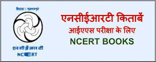 NCERT Books