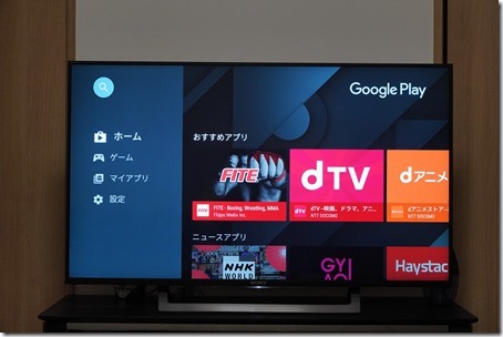 これからの時代はandroid Tvだと言える4つの理由