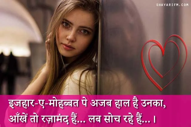 Shayri for love in hindi 