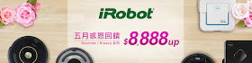 美國iRobot Roomba 機器人掃地機&拖地機 比較評價 哪裡買