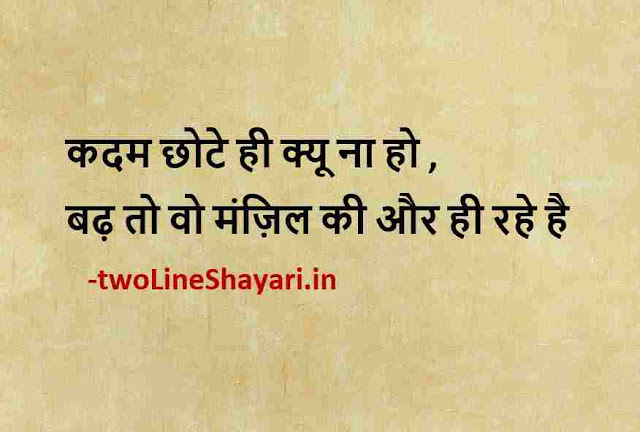 best hindi shayari on life images, shayari on life in hindi images