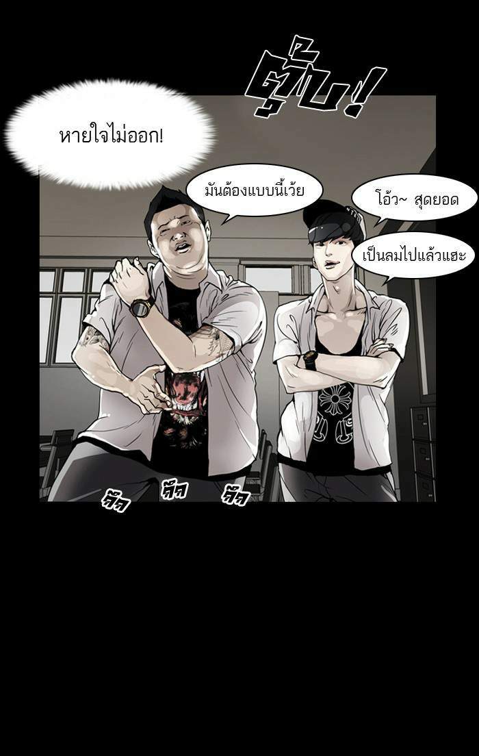 Lookism ตอนที่ 125