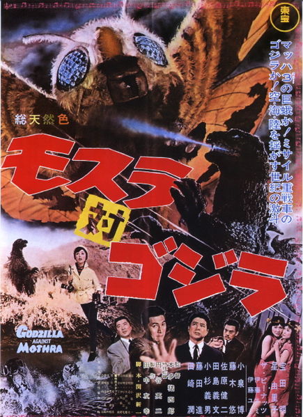 release of Godzilla vs.