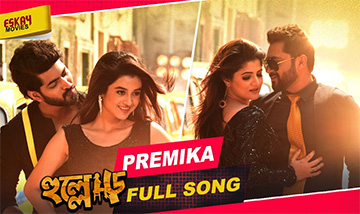 Premika Song Lyrics and Video - Hullor (Bengali Movie) 2020 || Srabanti, Soham, Om, Darshana || Raaj Barman