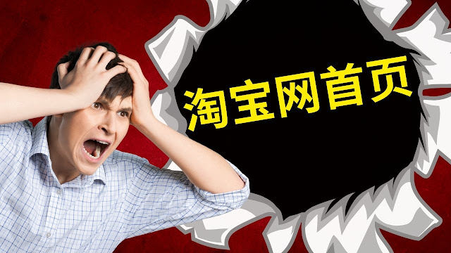 The Ultimate Guide to 淘宝网首页: How to Make the Most of Your E-Commerce Shopping Experience