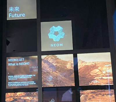 万博,大阪,EXPO,2025,サウジアラビア,パビリオン,館