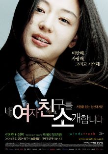 Download Windstruck (2004) Subtitle Indonesia