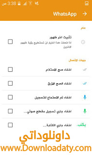  واتس اب جولد الذهبي Whatsapp Gold 