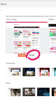 নিজেই বানান ওয়েব সাইট how to add blogger template 