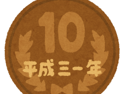 【人気ダウンロード！】 100円 イラスト 令和 172178