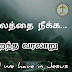 பாவ சஞ்சலத்தை நீக்க பாடல் பிறந்த வரலாறு | History of Hymn What a friend we have in Jesus 